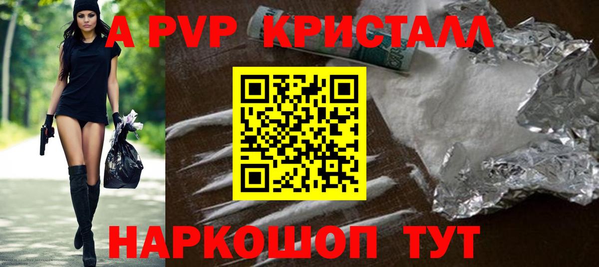 Учалы  Альфа ПВП крисы CK  Вход с VPN  A-PVP СК КРИС 