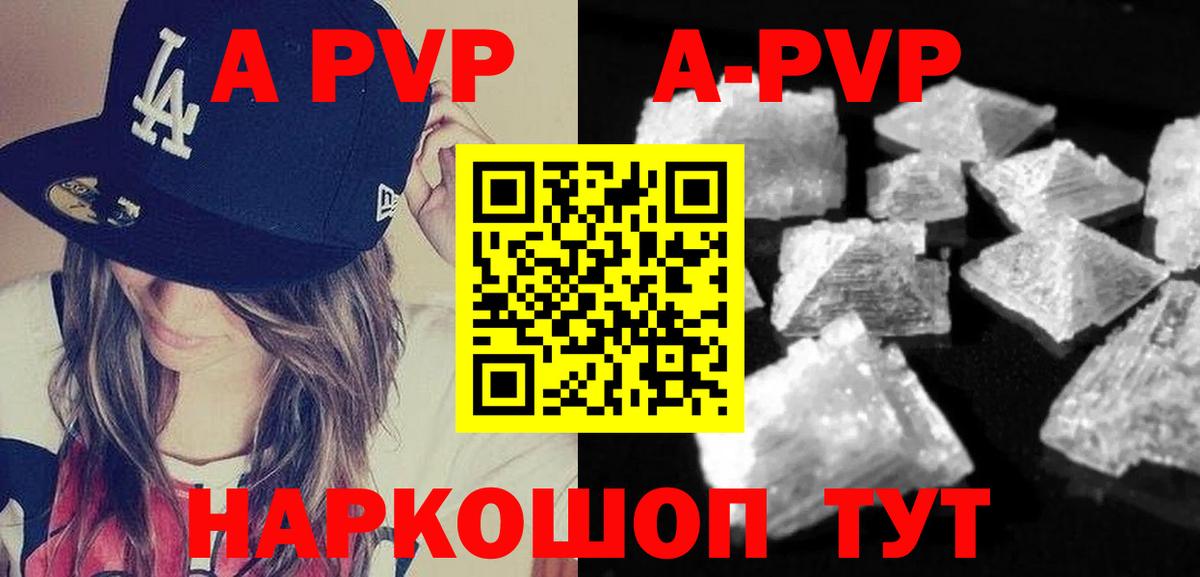 Alpha-PVP мука Учалы