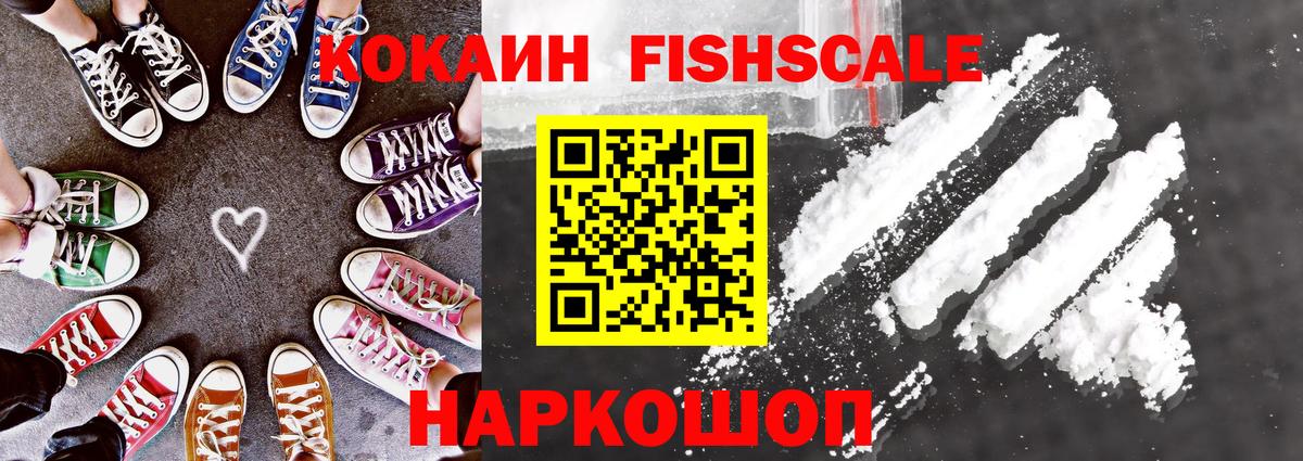 КОКАИН VHQ  Cocaine 98%  купить наркотики сайты  Вход с VPN  Учалы 