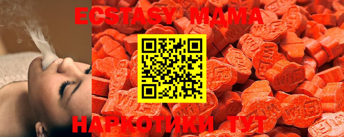 ЭКСТАЗИ TESLA  ЭКСТАЗИ  Ecstasy 99%    рабочий сайт  Вход с VPN  Учалы 