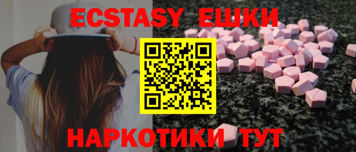 ЭКСТАЗИ ешки Учалы