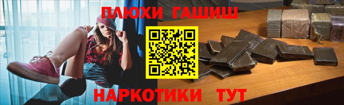 ГАШИШ индика сатива Учалы