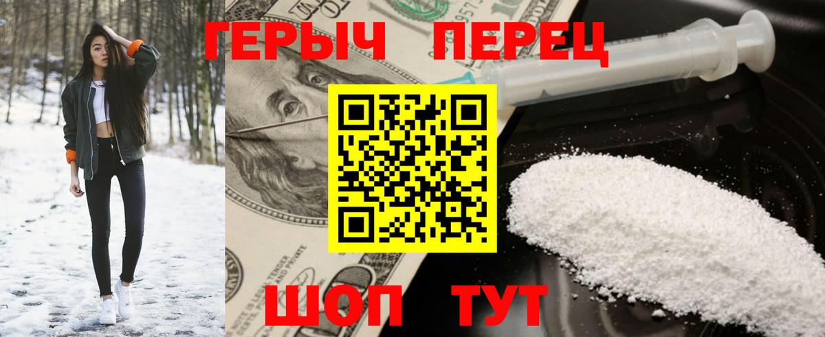 Героин  Героин герыч  Вход с VPN  Учалы 
