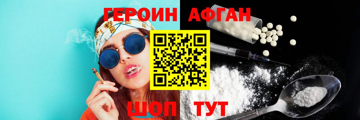 ГЕРОИН гречка Учалы