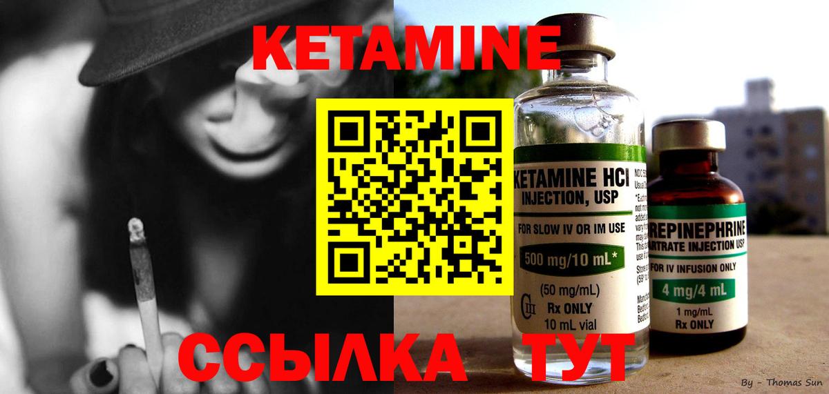КЕТАМИН VHQ  Вход с VPN  OMG онион  Учалы  КЕТАМИН VHQ 