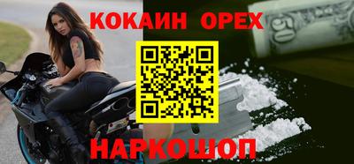 кокаин VHQ Кинель