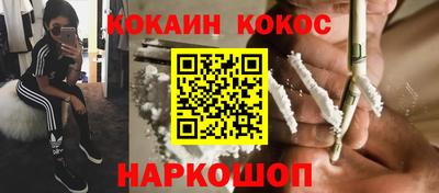 кокаин VHQ Кинель