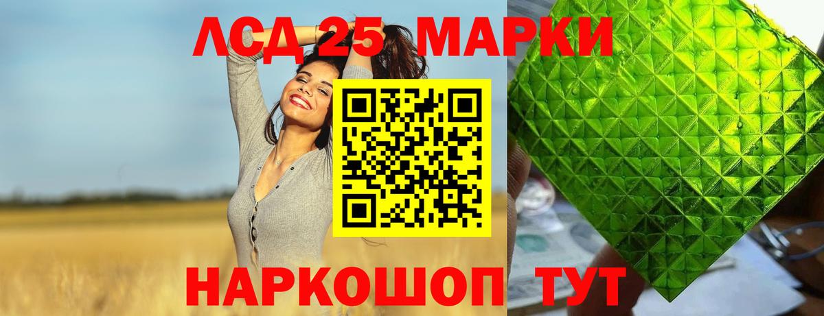 Лсд 25 экстази ecstasy Учалы