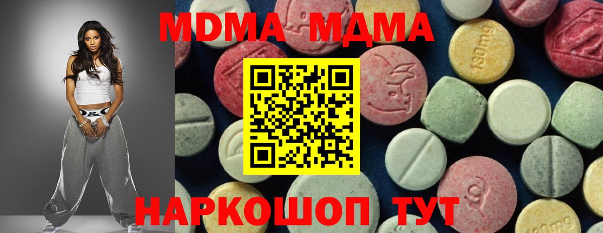 МДМА  Вход с VPN  Учалы  MDMA молли 