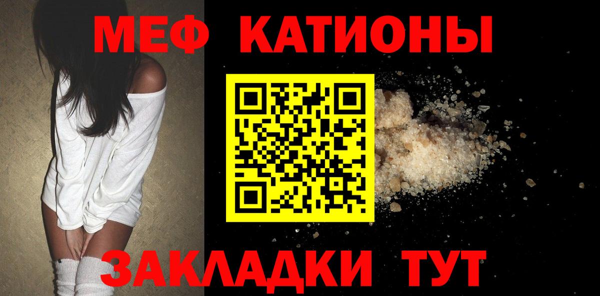 Меф кристаллы Учалы