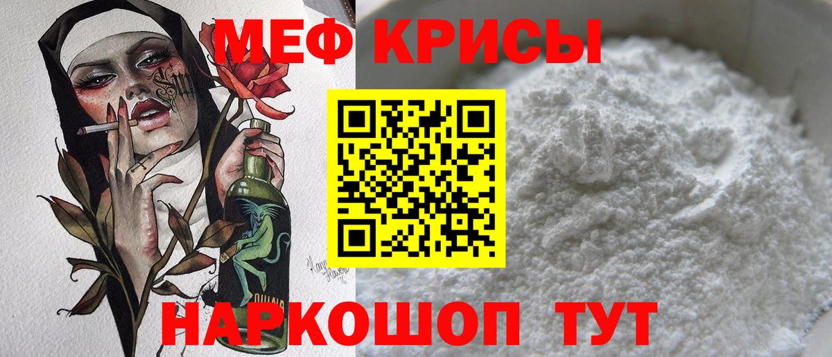 Мефедрон 4 MMC  Мефедрон мяу мяу  Учалы  Меф  Вход с VPN 