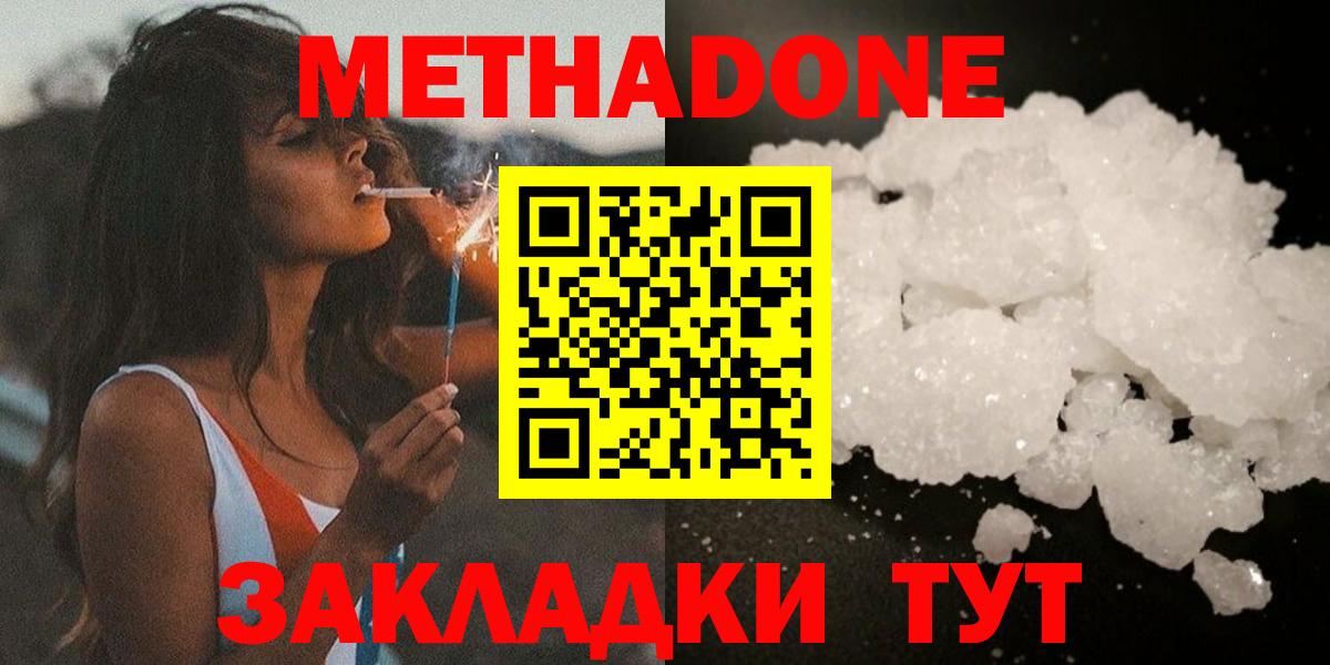Учалы  Метадон VHQ  Вход с VPN 