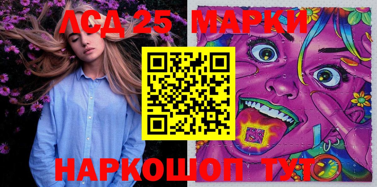 Марки 25I-NBOMe 1500мкг  Марки N-bome  Учалы  Вход с VPN 