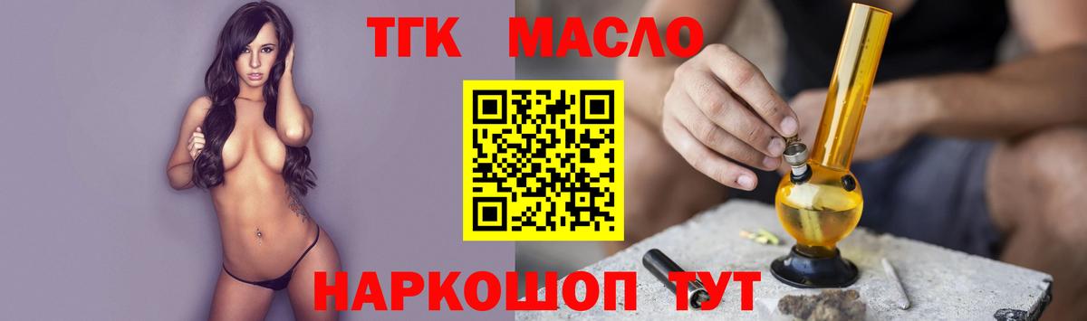 Дистиллят ТГК гашишное масло  Вход с VPN  Учалы 